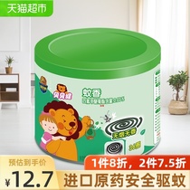 Super Wei Bei Bei Jian mosquito coil plate plus 36 circles*1 box No fragrance smoke-free long-lasting mosquito repellent for children and babies