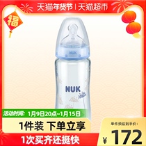 Germany NUK wide mouth glass bottle 240ml 0-6 months silicone color random baby newborn