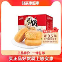 () Panpan meat muffin original 1kg whole box breakfast bread cake snacks casual Net red snacks
