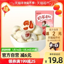 Tang Yao milk fragrant strawberry ball milk ball sandwich large strawberry fruit non-freeze-dried yellow peach red apricot net red snack