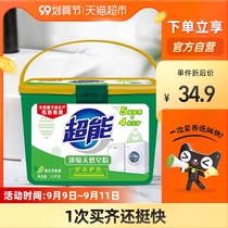 Super concentrated natural soap powder washing powder 3kg 5 heavy enzyme 4 times clean natural coconut oil production lime fragrance