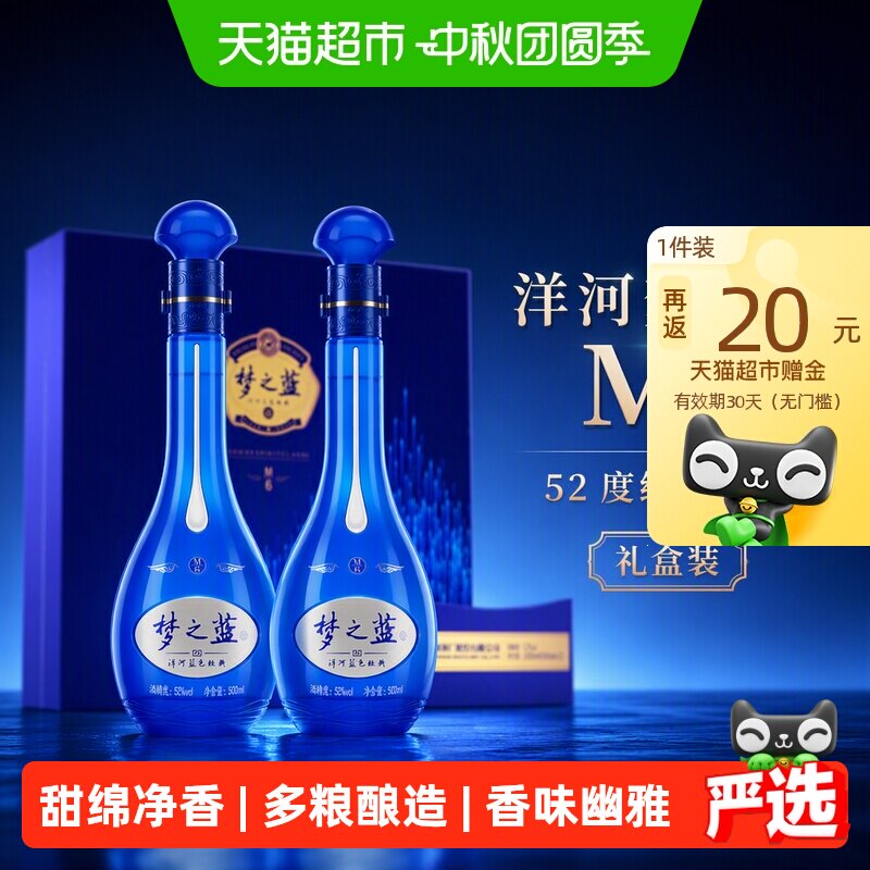 梦之蓝M9白酒-梦之蓝M9白酒促销价格、梦之蓝M9白酒品牌- 淘宝