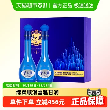 梦之蓝52度白酒m6-梦之蓝52度白酒m6促销价格、梦之蓝52度白酒m6