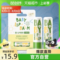 Runben baby childrens lip balm 4g special repair moisturizing moisturizing moisturizing moisturizing lips anti-chapped