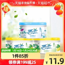 Sealand air freshener 70g * 3 boxes of car bedroom solid fragrance fragrance home toilet deodorant