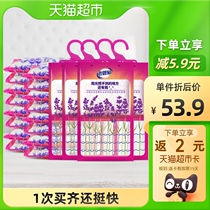 Old housekeeper hanging dehumidification bag 230g × 20 bags moisture-proof agent dehumidification box desiccant moisture-proof bag packaging bag