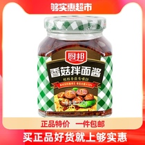 Chef Bang shiitake mushroom noodle sauce 220g mixed rice noodles with porridge served with delicious rice sauce specialty