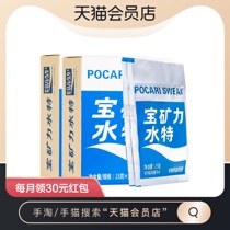 POCARI SWEAT powder granules electrolyte drink 15g * 100 full box