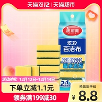 Beautiful elegant cloth sponge household kitchen cloth brush bowl decontamination and oil cleaning cleaning pan dish cloth 8 pieces