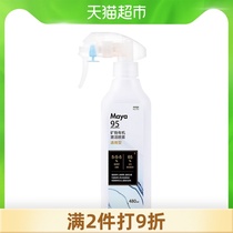 (Single product)Maya95 free thin preservation activation spray Vegetables fruits flowers green radish Fuguizhu universal