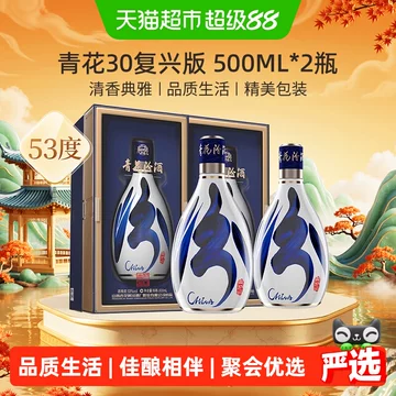 青花汾30年收藏装-青花汾30年收藏装促销价格、青花汾30年收藏装品牌- 淘宝