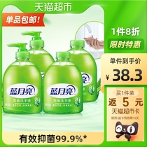 Blue moon hand sanitizer bacteriostatic aloe fragrance household set bottled supplement moisturizing 500g * 4 bottles