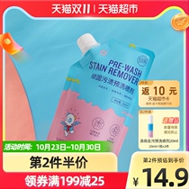 Dee Shang remover clothes oil stains artifact clothes clothes net strong decontamination to yellow collar clean 250ml * 1 bag