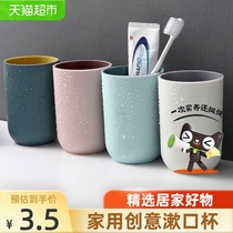 houya mouthwash cup water Cup Cup home creative brush cup mouth Cup tooth cylinder cup couple toothbrush cup wash cup