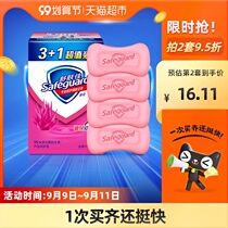 Shufujia soap Aloe Vera fragrance soap 115g * 4 moisturizing hydrating fragrance for men and women