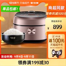 Supor Ben kettle small fast rice cooker appointment household multi-function health 4L intelligent IH rice cooker cooking pot