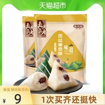  Authentic Jiaxing Rice Dumpling 130g Honey jujube rice Dumpling*2 bags Jiaxing Rice Dumpling Dragon Boat Festival rice Dumpling