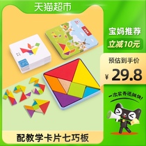 7 Tangram puzzle puzzle teaching card primary school students mathematics grade one and two childrens teaching aids kindergarten toys