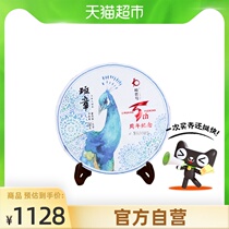 Puer tea raw tea class Chapter 5th Anniversary Commemorative cake 200g cake Yunnan Banzhang head Spring Big Tree Tea