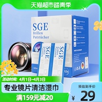 German imports Mainz SGE POLISH GLASSES PAPER WET WIPES 52 PIECES LENS SCREEN DESGERON DISPOSABLE CLEANING CLOTHS