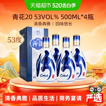 汾酒20年青花20年53度500ml-汾酒20年青花20年53度500ml促销价格、汾酒