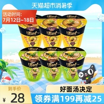 Unified soup master Japanese Tonkotsu Ramen 83g*3 Sour and spicy tonkotsu Noodles 90g*3 Instant noodles Instant noodles