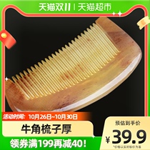 Wood Ding horn comb special long hair anti-static head comb round fine teeth portable massage for men and women home