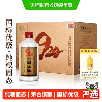 小糊涂仙酒-小糊涂仙酒促销价格、小糊涂仙酒品牌- 淘宝