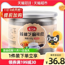 Yanzhifang Walnut Sesame Powder Drinking Dry Eat Black Sesame Powder 600g Instant Black Sesame Powder Breakfast meal Substitute Powder