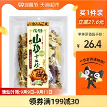 First grain twelve rare fungus soup bag Yunnan mushroom dry goods 100g * 1 bag soup hot pot bottom material bamboo fungus hazelnut mushroom