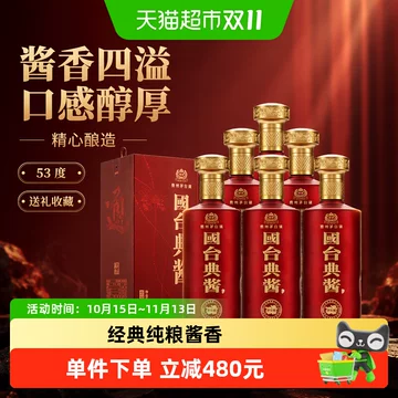 国台酒500ml-国台酒500ml促销价格、国台酒500ml品牌- 淘宝