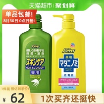  JOYPET Japan imported Flea and Tick Shampoo Shower Gel Deodorant 600ml pet cat and dog bath liquid