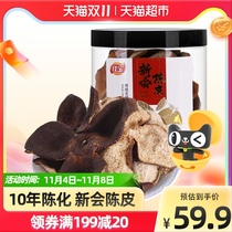Jiabao Xinhui tangerine peel (10 years) 40g domestic products Guangdong time-honored brand soup brewing tea tangerine peel dry ten years