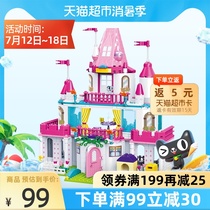 Small particles puzzle blocks 6 Princess LEGO puzzle girls educational toys Sweetheart Castle birthday gifts 8