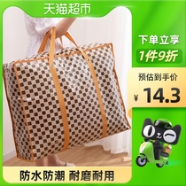 Qian Yu moving bag bag super large capacity duffel bag storage bag thick film Non-woven cotton quilt clothing storage