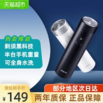 SMATE eyebrow electric razor mens full body wash razor rechargeable portable beard Rice family