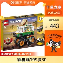 LEGO LEGO triple series of giant wheel burger cart 31104 building block toys 8 year old childrens day gift