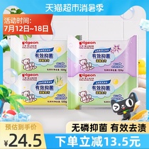Pigeon Baby soap Baby phosphorus-free antibacterial laundry soap 120g*4 packs of childrens products