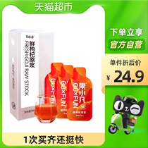 Bai Ruiyuan fruit Xiaofan wolfberry puree 90ml * 2 boxes Ningxia Zhongning fresh fruit liquid