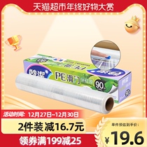 Miaojie sliding knife type PE cling film cover 90 M Kitchen food grade with cutter cutting machine box does not hurt hands