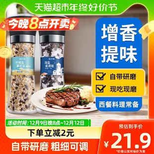 過去の印象 シーソルトブラックペッパー＋塩ブラックペッパー ステーキブラックペッパー 2本 軽食調味料