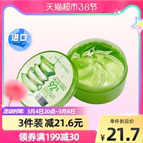 Natural Paradise Aloe Vera Glue Dispelling Pimple to Repair Water Replenishing Moisturizing Face Cream Men Special Official