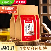  Beijing Tongrentang Red Bean and jobs Tears Dehumidifying tea gorgon red bean and jobs tears to remove moisture heavy moisture and fat health tea bags