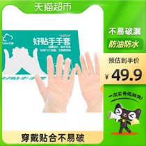Yunlei household disposable gloves PVC latex gloves 100 housework kitchen crayfish baking beauty