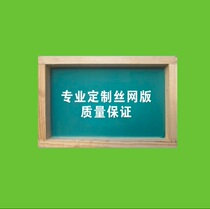 Screen printing plate making custom screen printing plate custom screen printing plate custom screen printing screen plate making