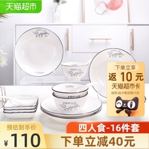 Arst Ya Chengde happiness a Nordic ceramic tableware 16-piece set of dishes set deep dish household four-person food