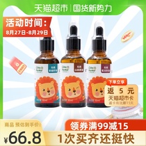  Le Tao Hank Organic Infant Childrens Baby edible supplementary cooking oil Walnut Oil Flaxseed Perilla Seed 50ml*3 bottles