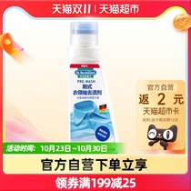 German imported Dr. Beckman Brush Type household clothes net strong decontamination cleaner 250ml bottle