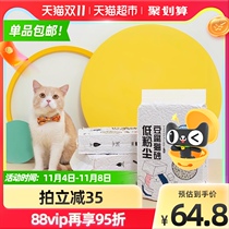 Stubborn tail original tofu cat litter deodorant cat litter 2 3kg * 4 bags of cat supplies
