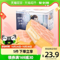 Three Squirrels Sheflet Cake 1000gX1 box breakfast milk bread replacement casual snacks pastry snacks